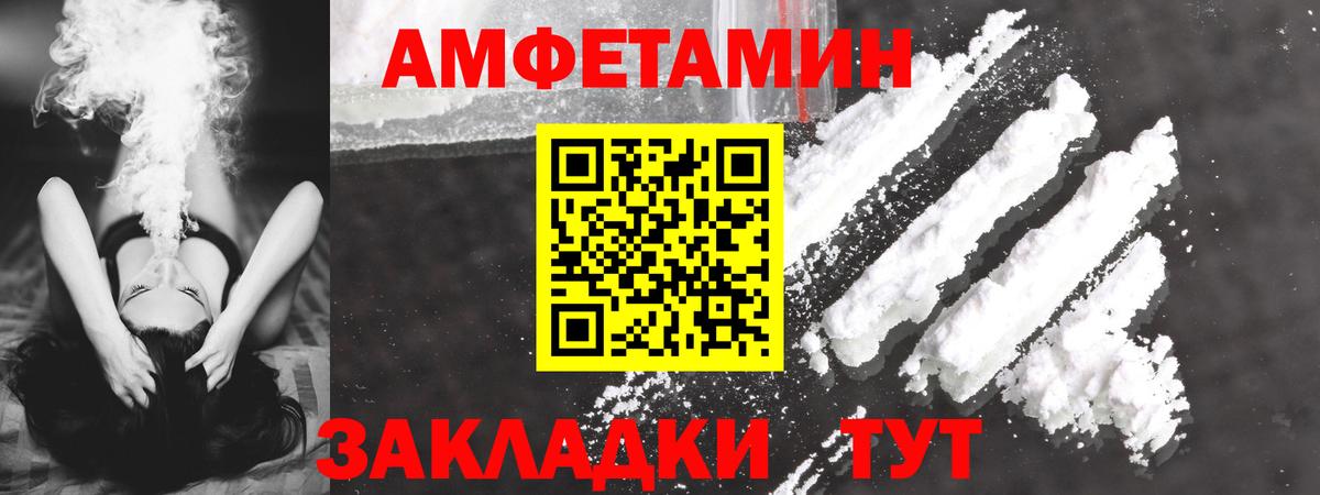 Амфетамин Premium  Вход с VPN  Амфетамин  АМФЕТАМИН  Муравленко 