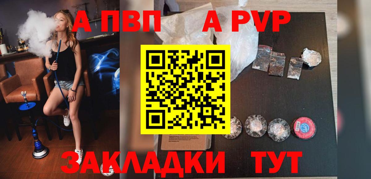 A-PVP СК  Вход с VPN  А ПВП кристаллы  Alfa_PVP  Муравленко  Alpha PVP мука 