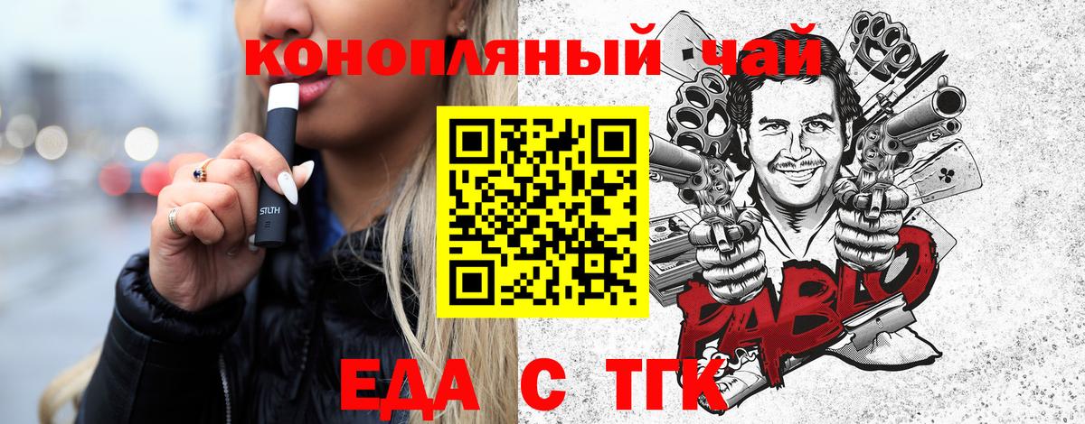 Муравленко  Печенье с ТГК конопля  Вход с VPN 