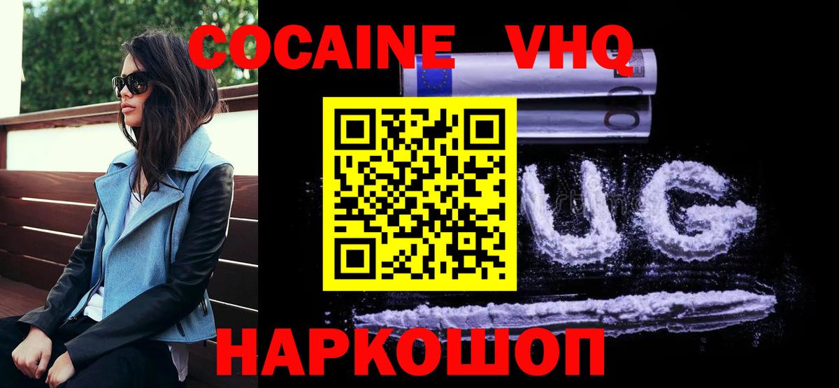 COCAIN 97% Муравленко