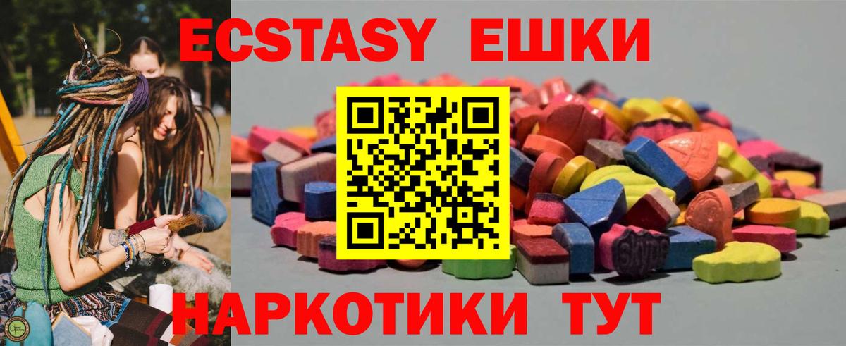 Экстази XTC  Вход с VPN  Экстази таблы  Муравленко 