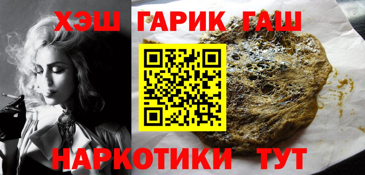 Гашиш Ice-O-Lator  Гашиш AMNESIA HAZE  Вход с VPN  Гашиш  Муравленко 