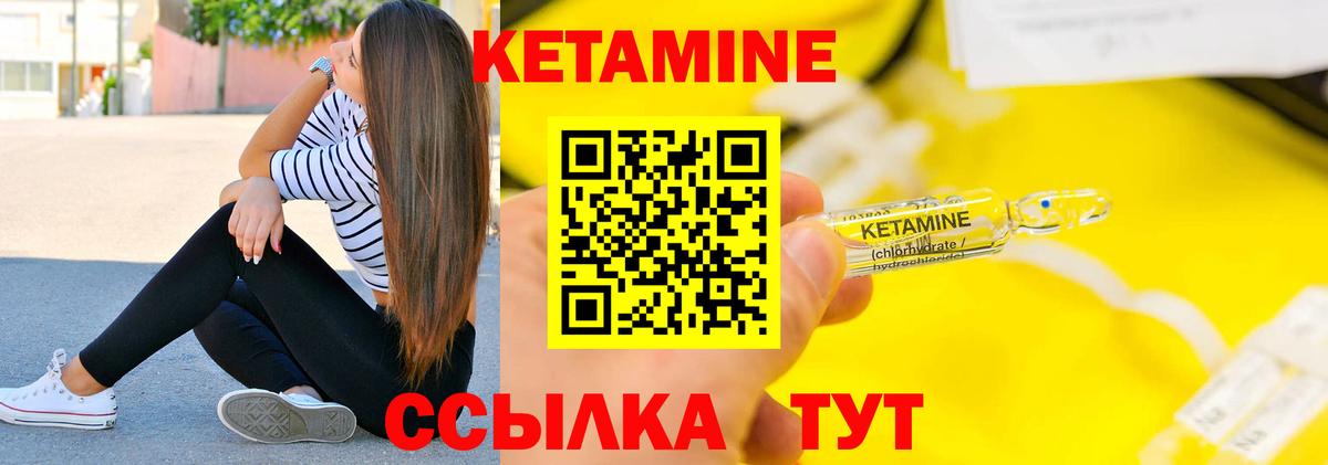 КЕТАМИН VHQ  Кетамин VHQ  Муравленко  Вход с VPN 