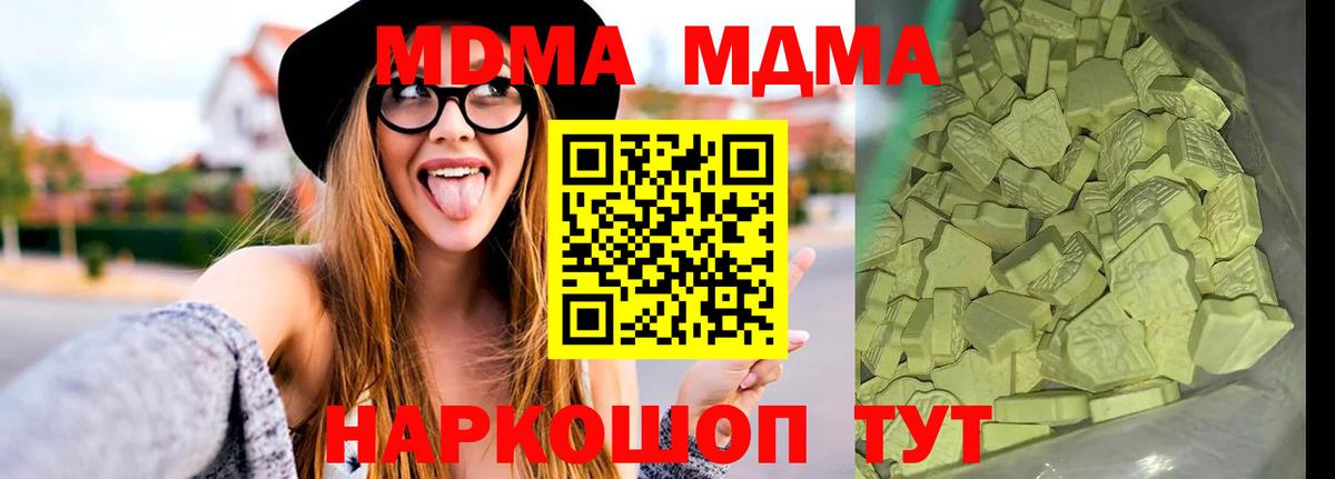 MDMA VHQ  Вход с VPN  Муравленко  МДМА Molly 