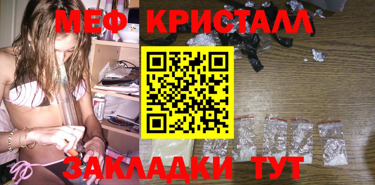 Меф кристаллы Муравленко