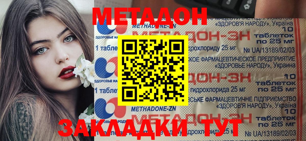 Муравленко  Метадон VHQ  Вход с VPN  даркнет состав  Метадон кристалл 