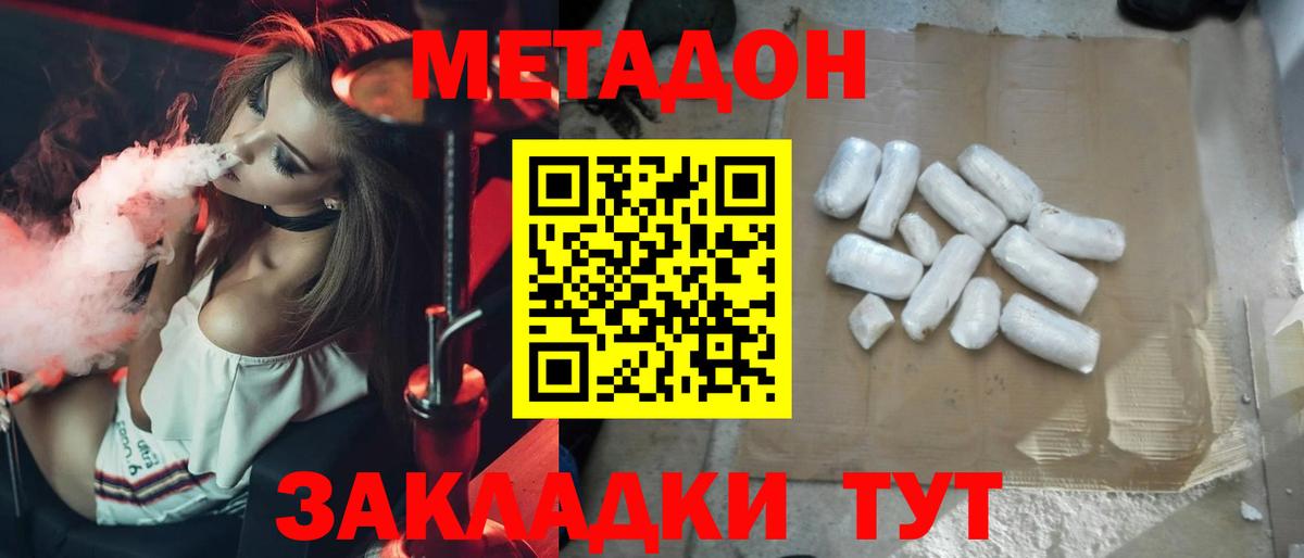 Метадон VHQ Муравленко