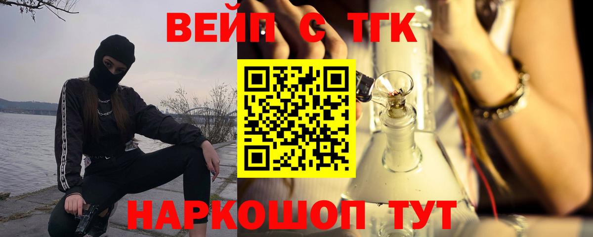 Муравленко  Дистиллят ТГК вейп с тгк  Вход с VPN 